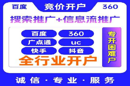 百度竞价代运营的五大误区：如何避免并提升效果