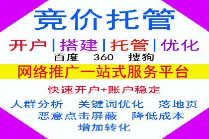 百度竞价托管如何提高广告的转化率？